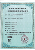 CHINA Seelong Intelligent Technology(Luoyang)Co.,Ltd zertifizierungen