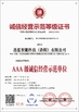 CHINA Seelong Intelligent Technology(Luoyang)Co.,Ltd zertifizierungen